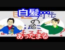 【ラジオ】日進月歩ののどちんこあったまってますか？～白髪が・・・～