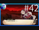 【ガレリアの地下迷宮と魔女ノ旅団】愛と勇気と損壊の物語 #42【実況】