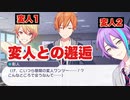【プロセカ】変人ワンツーフィニッシュとのファーストコンタクト～プロジェクトセカイ カラフルステージ！ feat.初音ミク～　一目置かれる実力者　東雲彰人　サイドストーリー　前編＆後編【ストーリー動画】