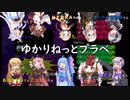 第一回ゆかりねっとプラベ動画【Splatoon2_VOICEROID実況(？)】