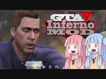 [GTA5]控えめなカオスを楽しむであおいーーー！ part20[琴葉姉妹実況]