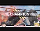 ゆっくり実況　APEX