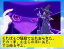 ドキドキ!!ナイトメア～新たなる挑戦編１３