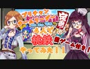 がわ゛い゛い゛な゛ぁ゛マ゛イ゛キ゛ャ゛ラ゛ち゛ゃ゛ん゛.外伝！四人で桃鉄やってみた！