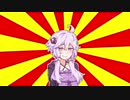 【#VOICEROIDクソダジャレ部】ゆかりさんとやってみよう！