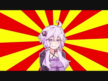 【#VOICEROIDクソダジャレ部】ゆかりさんとやってみよう！