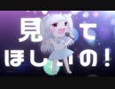 【あくあ2周年記念】見てほしいの！／あくあ feat.重音テト【オリジナル曲】【Mizuzaki Aqua】