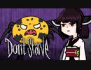 【VOICEROID実況】きりたんがDon't StarveやるだけPart12