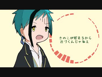 【人力ツイステ】マッシ/ュル/ーム/マザー【フロイド】