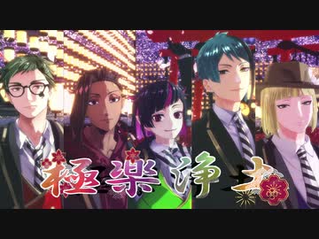 【ツイステMMD】極楽浄土とすーぱーぬこになりたい【寮長＆副寮長】