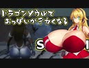 マキパイSkyrim MOD旅 Part21