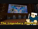 【マイクラ】北極圏に眠る伝説の不死鳥を蘇らせよう！【The Legendary Phoenix】