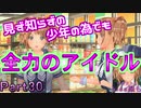 【男２人で紳士的()に】LoveR Kiss【ギャルゲ実況】Part30