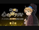 『無職転生 心の声ラジオ』第2回 2021年1月11日