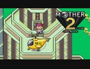 【実況】MOTHER2 Part25