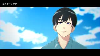 【ニコカラ】草々不一【onvocal】