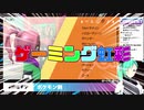 【アイドル部】瞳と稚魚と食物連鎖【神楽すず】【週間ボス】