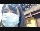 【むらまこ 外配信】飛騨高山に女一人旅@食べ歩き。2020年10月1日