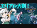 【ゆっくり実況】翔蟲でぴょんぴょん作戦！タマミツネくんと戯れる！【MHRise】