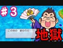 【2人実況】人生初の桃鉄を最高に楽しもう！！#3【桃太郎電鉄 昭和 平成 令和も定番！】