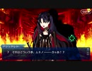 無課金初期勢のFGO　復刻　セイバーウォーズ２　始まりの宇宙へ編　part14