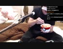 伊藤福島(SC伊藤) 2021年01月01日18時39分【元旦】ポケ盛を食べる男【ニコ生録画】