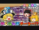【ゆっくり実況】モノになって隠れ切る！「隠れん坊オンライン」 Part15