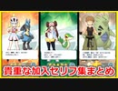 ポケマスex 貴重な初期バディーズの加入セリフまとめ！【ポケモンマスターズex】