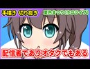 【手描きホロライブ】配信者でもありオタクでもある夏色まつり【切り抜き漫画】