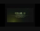 【エスコン5】無謀にもACEレベルでやっていく Mission-03【プレイ動画】