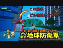 EDにフォーカスする父のためのゲーム【デジボク地球防衛軍】＃2