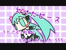 『欠けたピース』初音ミク　オリジナル曲【SSS】