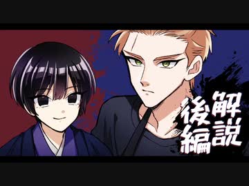 【APヘタリア】KP普+PL島国蘭が仲良くCoC⑧【其の二・完】