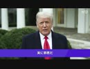 アメリカ連邦議会議事堂突入占領事件は左翼暗黒勢力の自作自演ヤラセだった！トランプ大統領の非暴力推奨動画をSNS各社が削除！なりふり構わぬ悪のレッテル張りを継続中！
