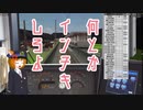 【BVE5】うちの狐っ子が運転士になったそうですpart10【オリキャラでゆっくり実況プレイ】