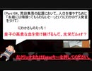 【フルボイス実況】死月妖花~四月八日~ Part112【にわか乙の定時放送】