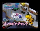 【デジモンワールド３】いざ！デジタルワールドへ！【＃9】