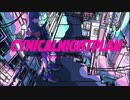 シニカルナイトプラン / Ayase (Cover) あるかり
