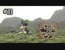【天穂のサクナヒメ】西の砦の探索を進めます！【Switch】#33
