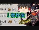 【天穂のサクナヒメ】#20 スーパー幼女がお米食べろ！【ゆっくり実況】