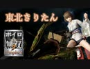 【真・三國無双7Empires】真・ボイロ無双part14【VOICEROID実況プレイ】