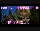 [神ゲー]初実況パンドラの塔～君のもとへ帰るまで～part17