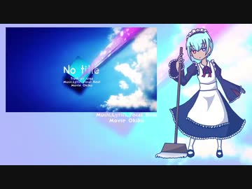 【UTAU音源配布】No title【Y-R】