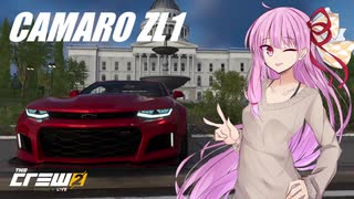 【TheCrew2】月とカマロシスターズ part4【VOICEROID実況】