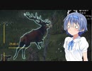 【theHunter: Call of the Wild】暇を持て余したボイチェビ達の狩り:11頭目【Cevio+VOICEROID実況プレイ】