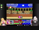 弦巻マキ＆紲星あかりボイロ 掛け合いゲーム実況  星のカービィ スーパーデラックス Part2 【Recotte Studio】