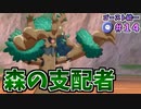 【実況】ポケモン剣盾 ゴースト統一でたわむれる Part14