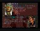 【ティアリス】ラングリッサー３やるよ_シナリオ２（２ぶんの２）【奮闘】