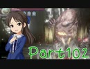 【ゆっくり実況プレイ】　におーのに！-102　【雪美ちゃん家のゲーム部屋】