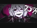 ラブカ？歌ってみた 【あくりる】